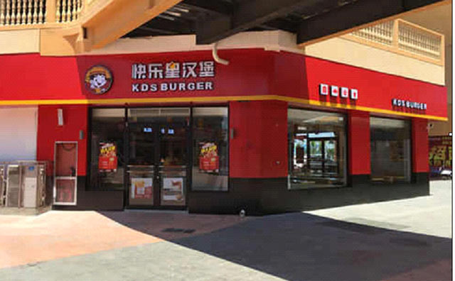 离家打工不如自己开店，快乐星加盟店值得您的选择