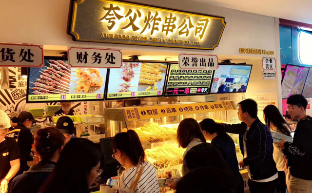 一年开出200家店，夸父炸串如何做到的