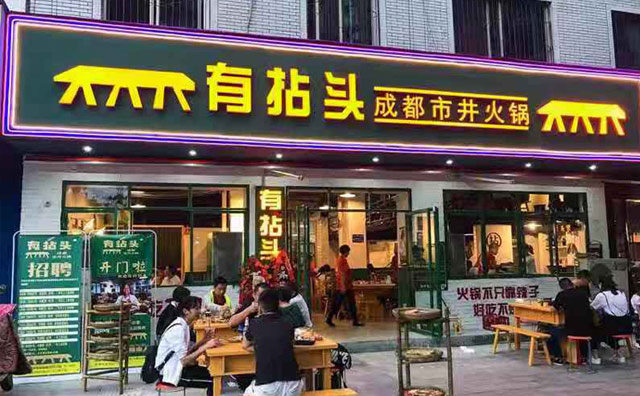 新手开成都市井说球帝（中国）官方网站加盟店如何做好店铺选址?