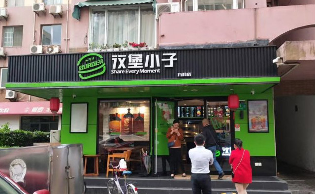 什么品牌汉堡店加盟靠谱——汉堡小子