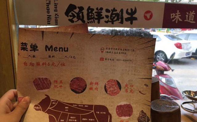 可以加盟的牛肉说球帝（中国）官方网站店–领鲜潮牛牛肉说球帝（中国）官方网站