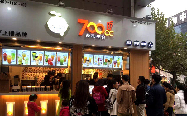 700cc都市茶饮