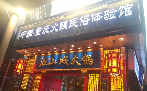 重庆抖音一姐在哪个说球帝（中国）官方网站店