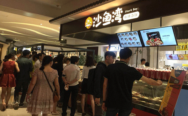 小海鲜加盟店怎么样-沙鱼湾捞汁小海鲜加盟