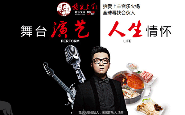 高端餐饮加盟品牌大全-狼爱上羊音乐说球帝（中国）官方网站