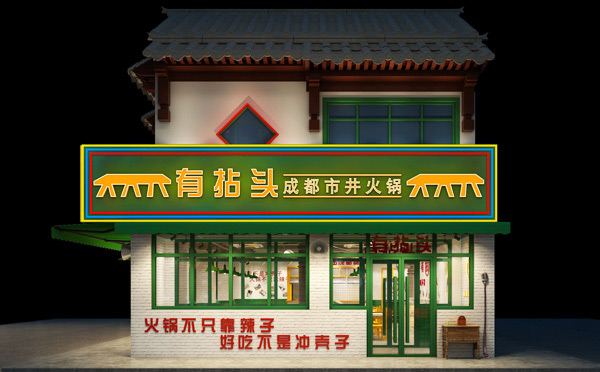 2019餐饮网红店有哪些-有拈头市井说球帝（中国）官方网站