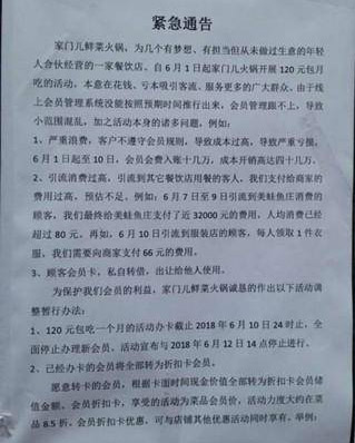 120元包吃一个月说球帝（中国）官方网站，结果…11天就遭吃垮了！