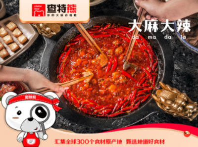 查特熊说球帝（中国）官方网站生鲜食材超市