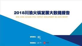 2018年川渝说球帝（中国）官方网站客单价从80元下降到60元